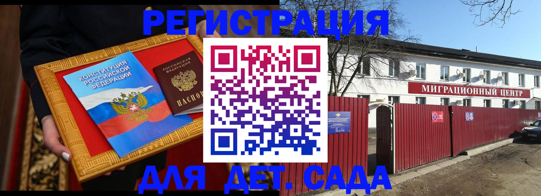 прописка поиск в Кургане